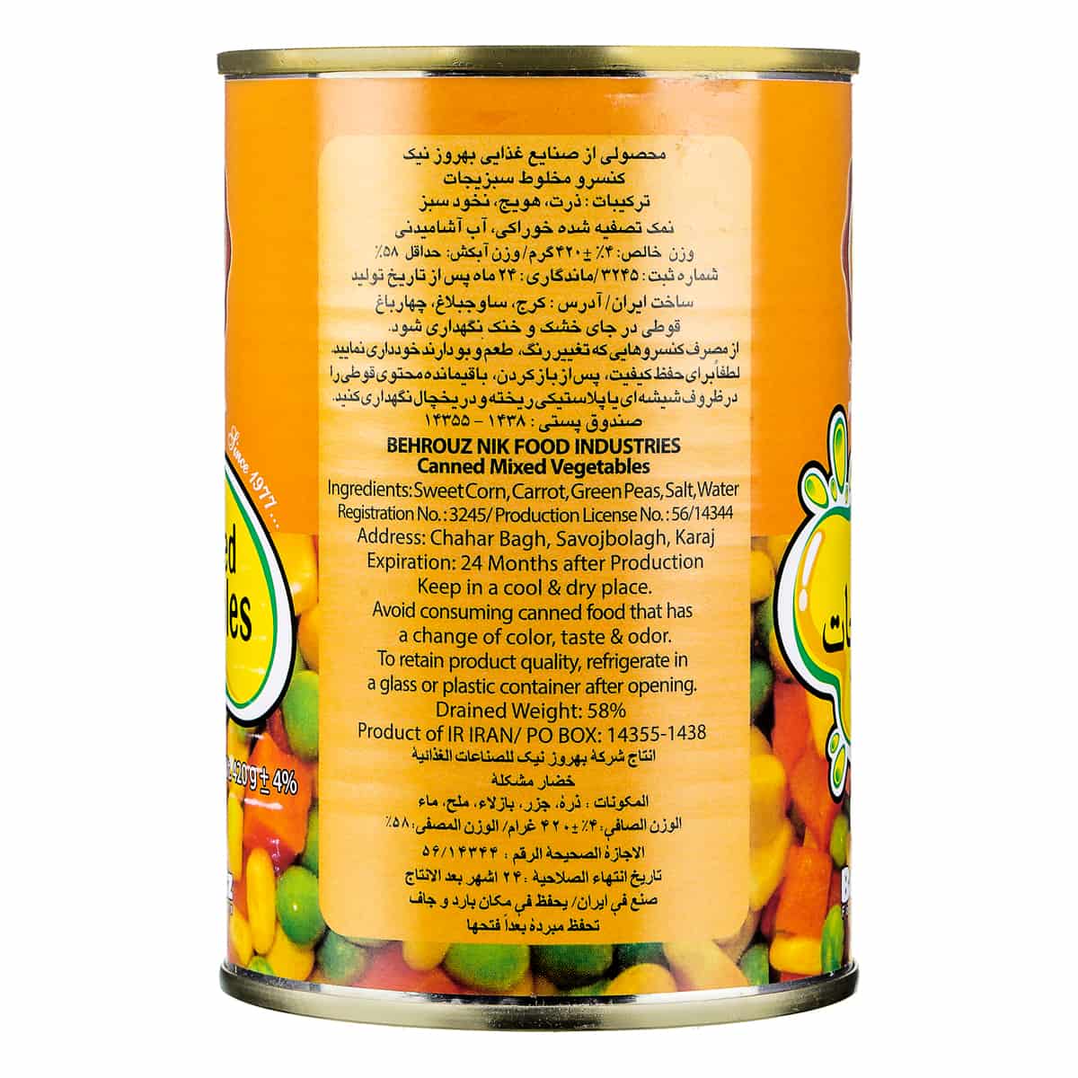 تصویر 1 از خرید و فروش کنسرو مخلوط سبزیجات بهروز